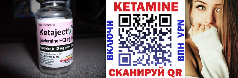 КЕТАМИН ketamine Магас