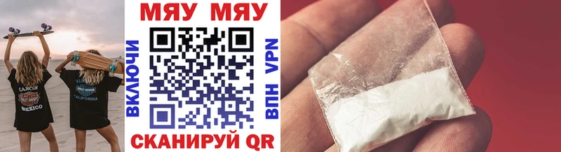 МЯУ-МЯУ 4 MMC MEGA зеркало Магас где продают наркотики