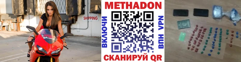 МЕТАДОН кристалл  сколько стоит  Магас 